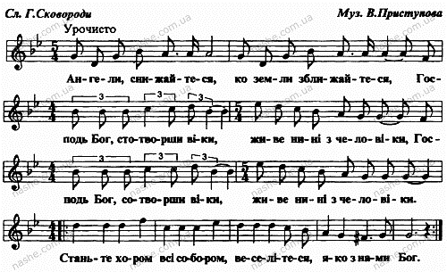 Ангели, снижайтеся
